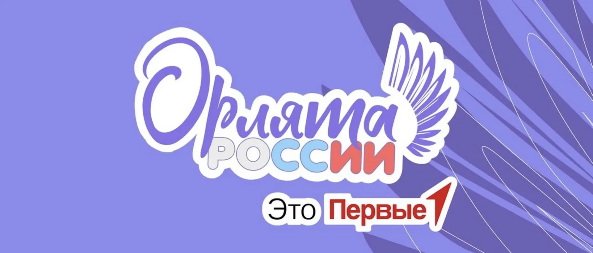 Дорогие родители наших Орляток!