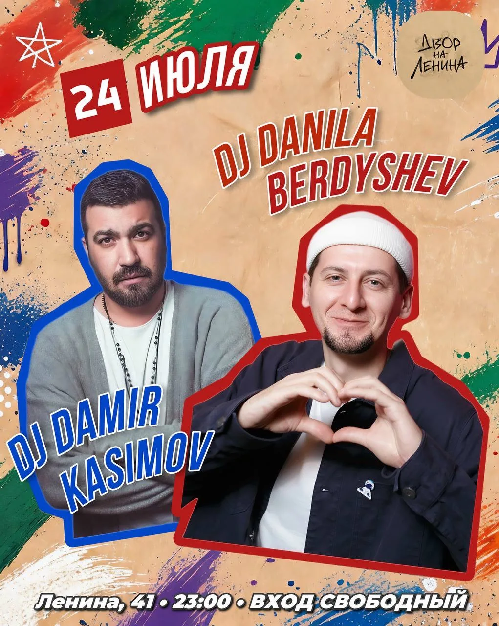 Выходные во Дворе начинаем с живой музыки, а продолжаем танцами 🔥

24 июля
20:00 — группа «ТРОЕ»
23