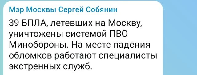 Сбития продолжаются