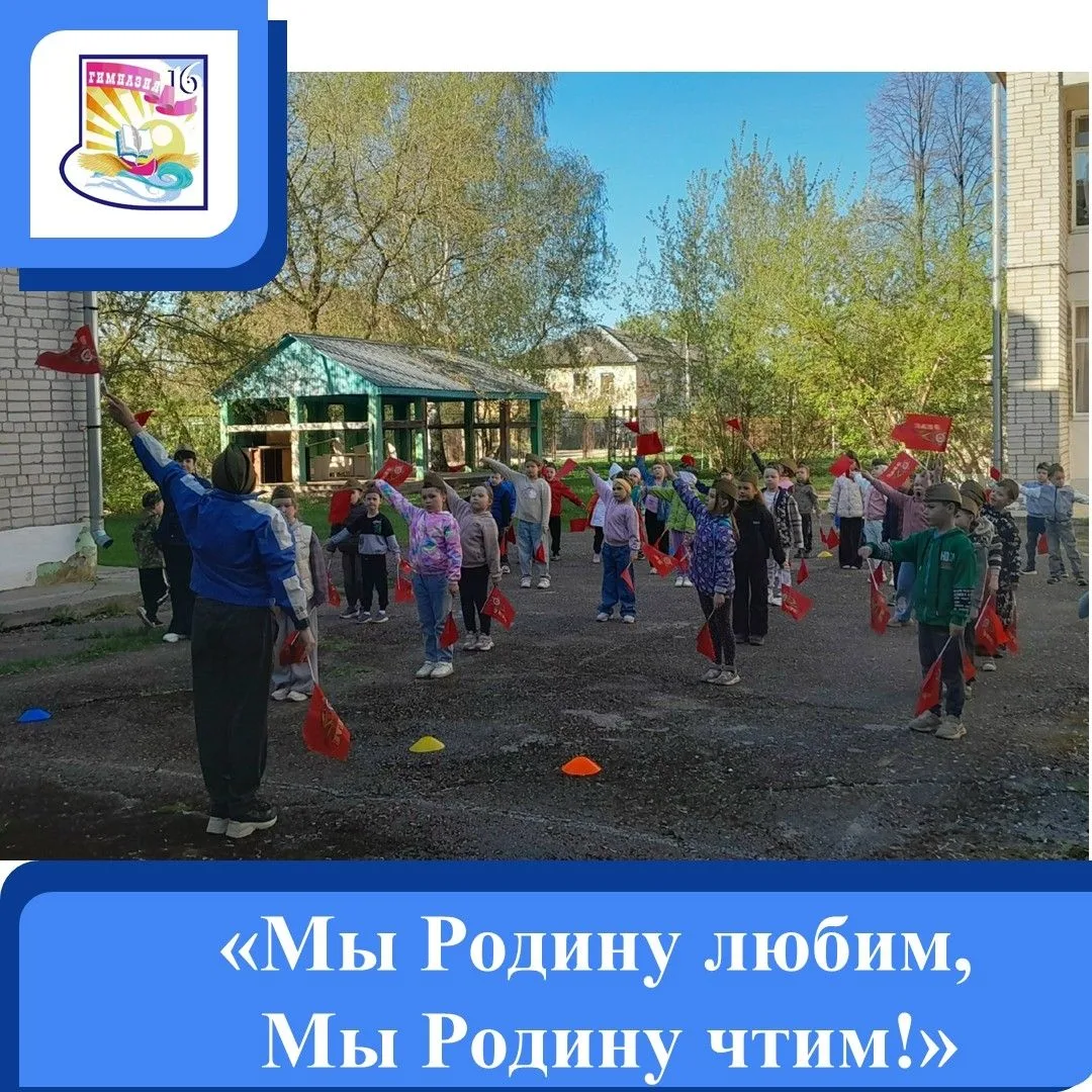В преддверии Великой Победы в гимназии прошли мероприятия, наполненные духом патриотизма и гордости.