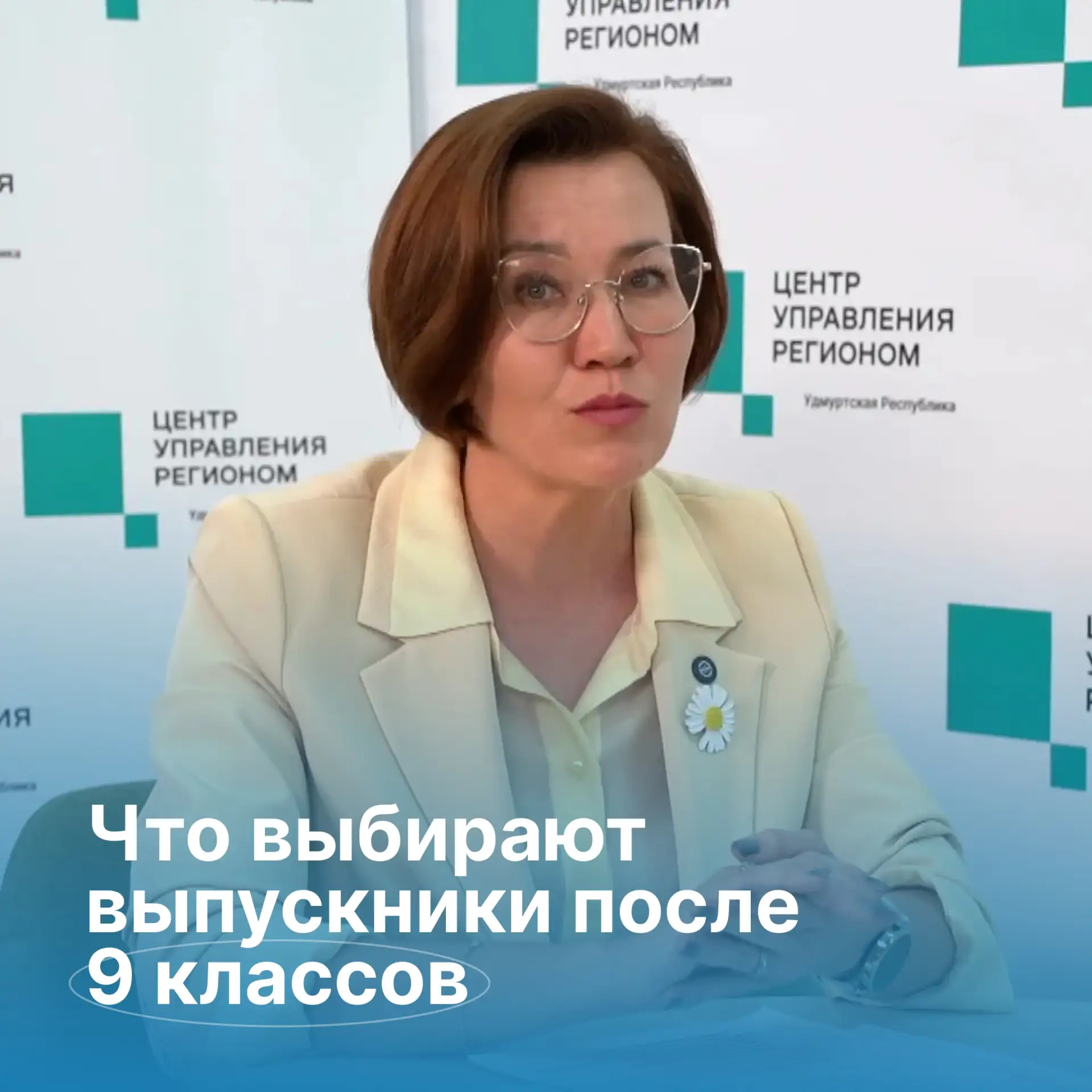 Куда поступают выпускники школ Удмуртии 📚