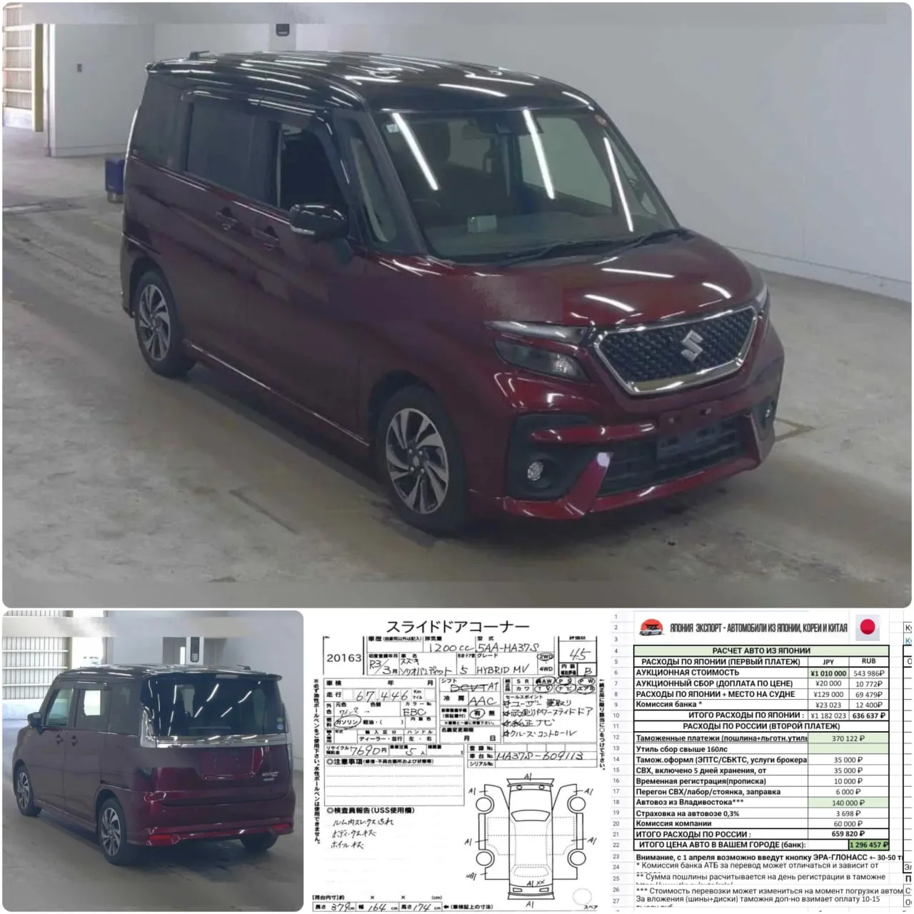 ✅28 марта 2026 года для Игоря и Павла, в Японии🇯🇵 были куплены автомобили  🚗 VOLKSWAGEN PASSAT 2011 