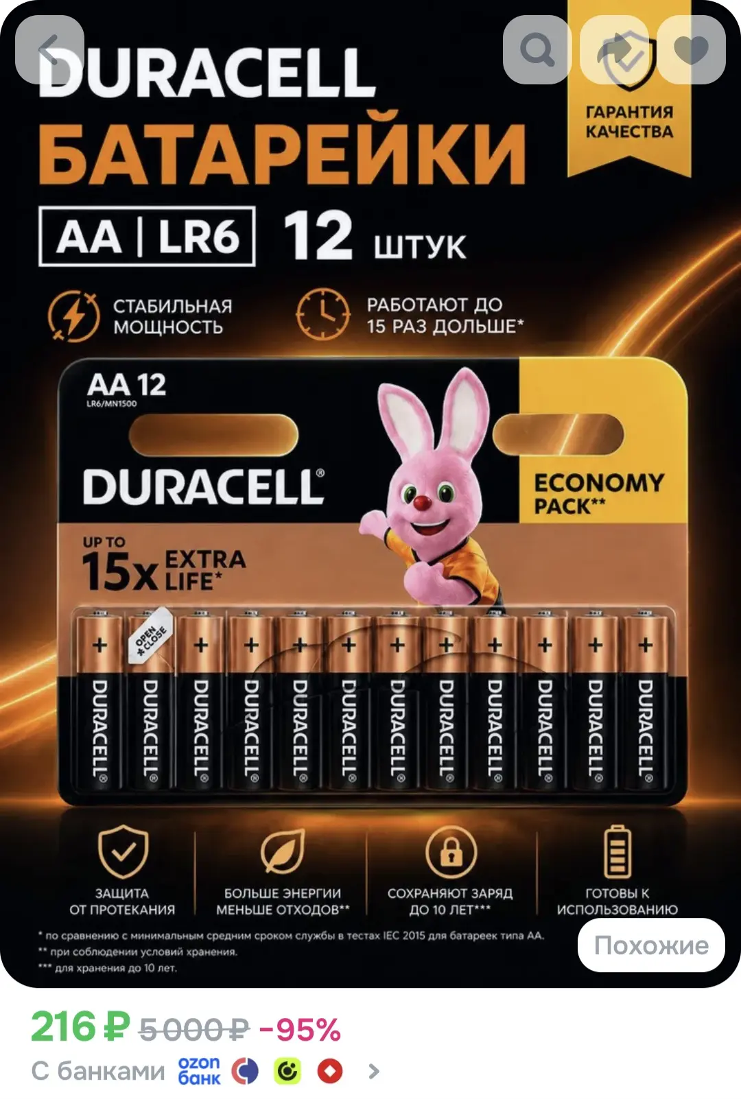 🟦 12 шт