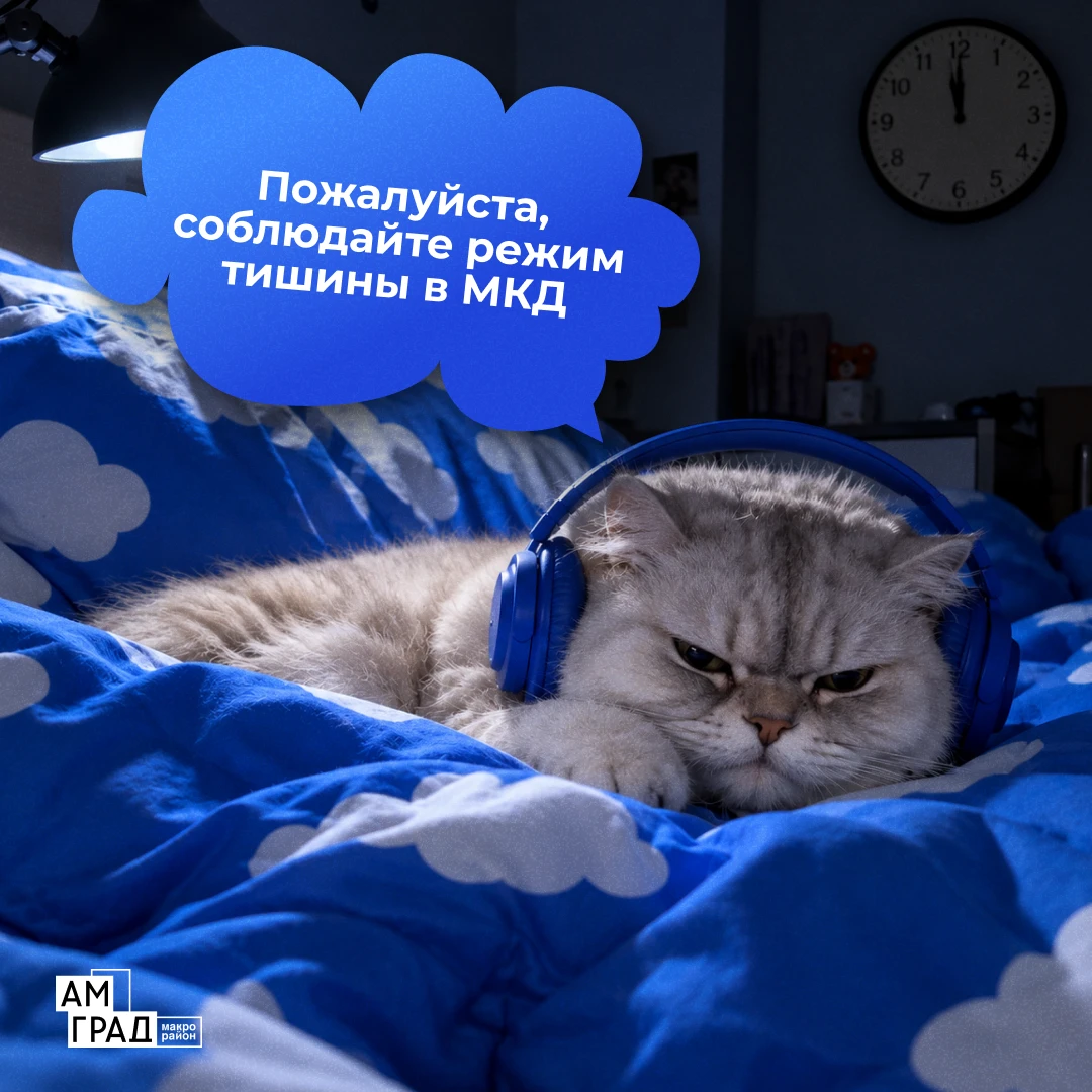 Уважаемые жители!