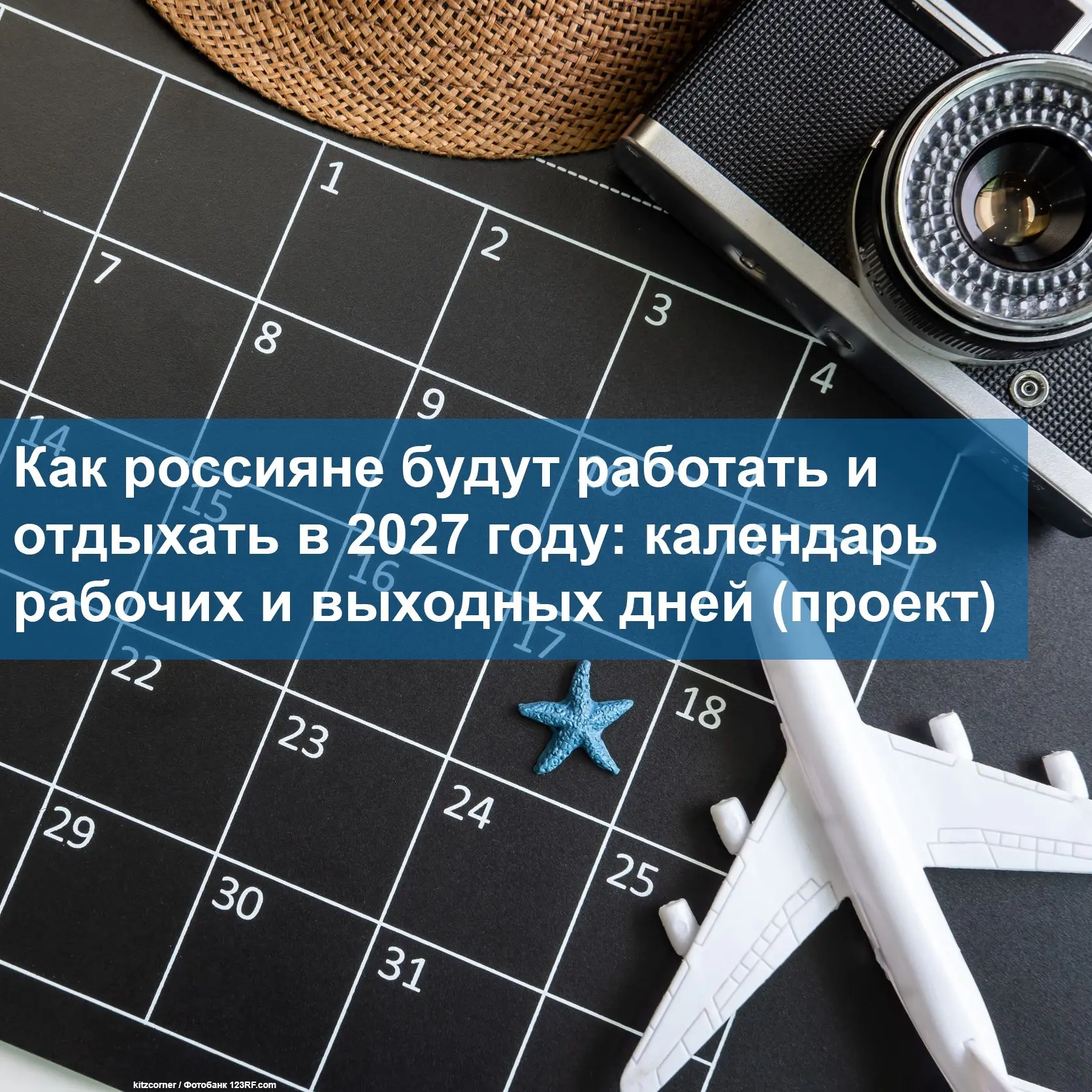 В 2027 году россиян ждут 247 рабочих дней и 118 выходных и праздников. Новогодние каник...