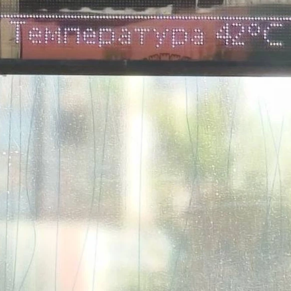 До +42°C на городских остановках  Сегодня термометры на городских остановках показывали до +42°C.  📍