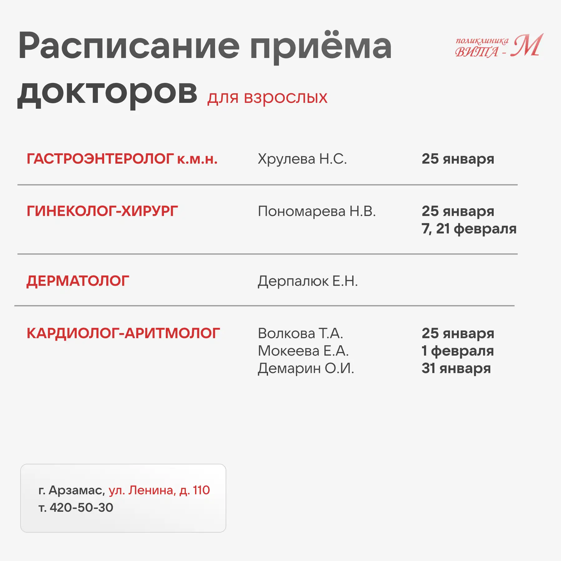 Медиа публикации