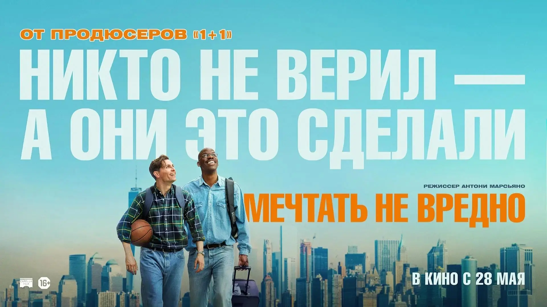 Мечтать не вредно