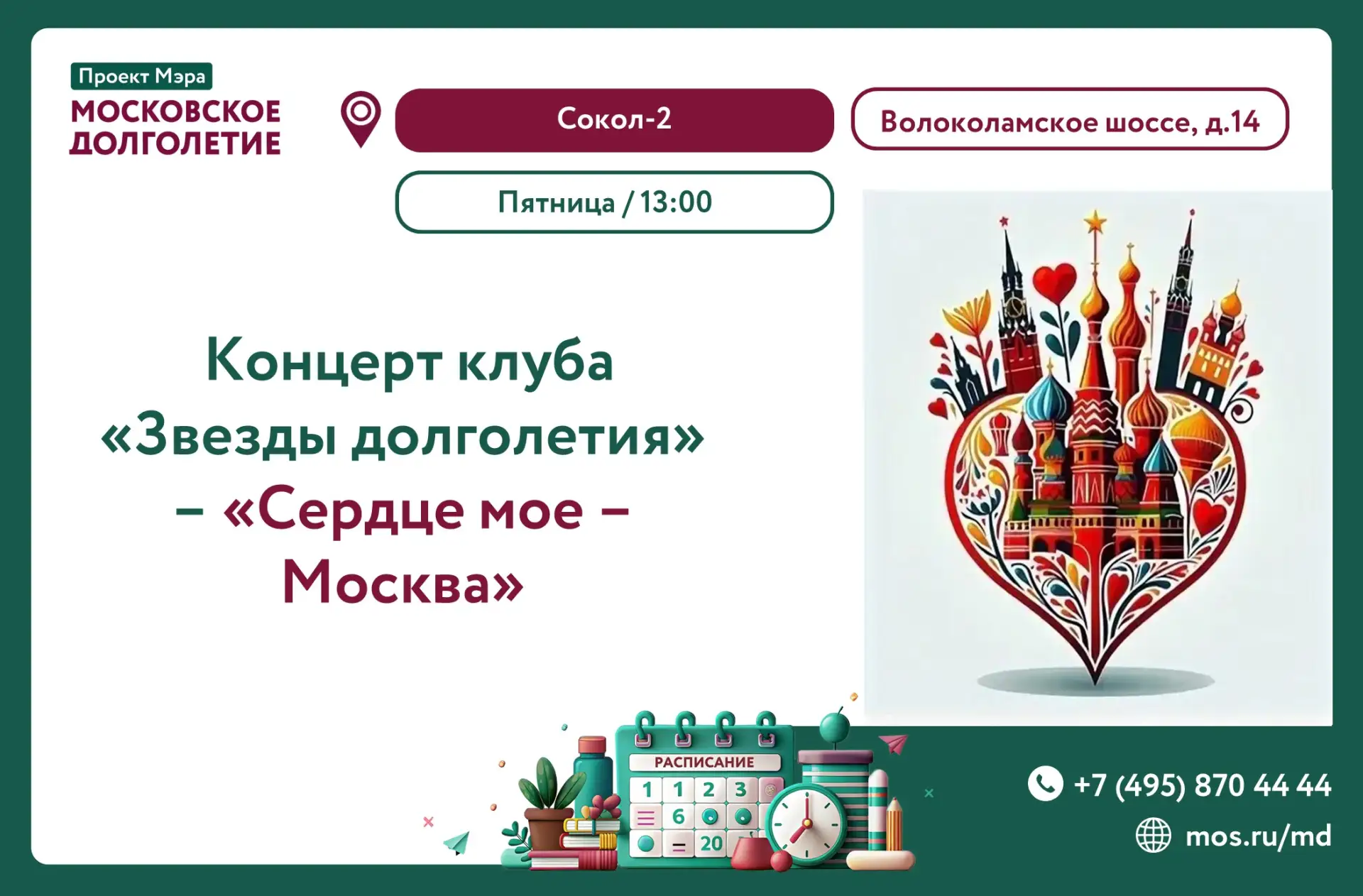 ❤️Дорогие друзья!