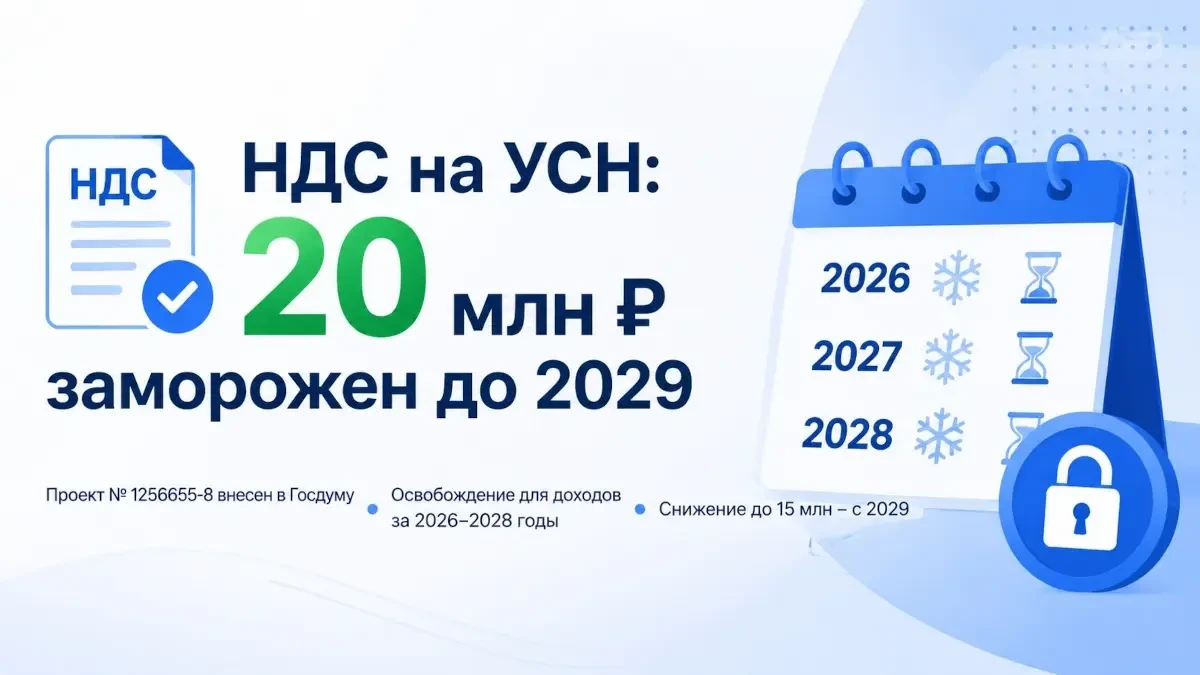 ❗Госдума приняла в финальном чтении законопроект, который вносит важные изменения в правила освобожд