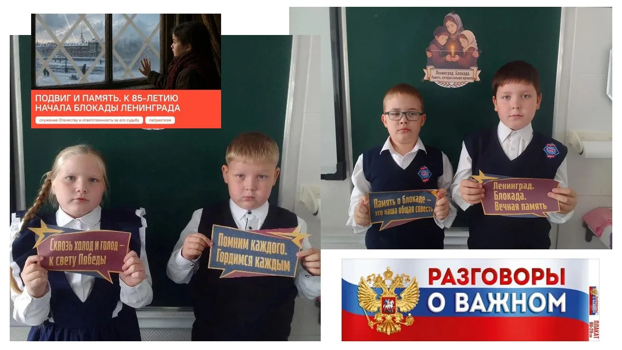 «Разговоры о важном»: связь поколений и созидательный труд