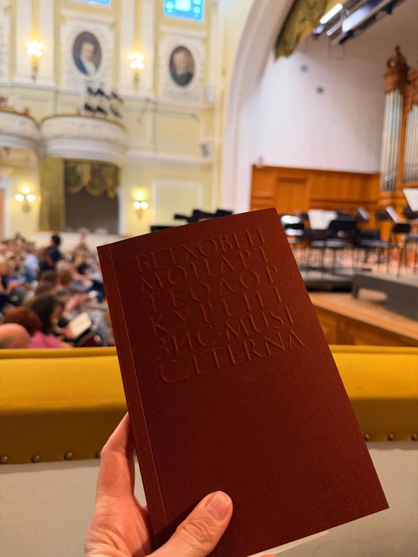 Сегодня в Московской консерватории им. П. И. Чайковского — концерт оркестра musicAetern...