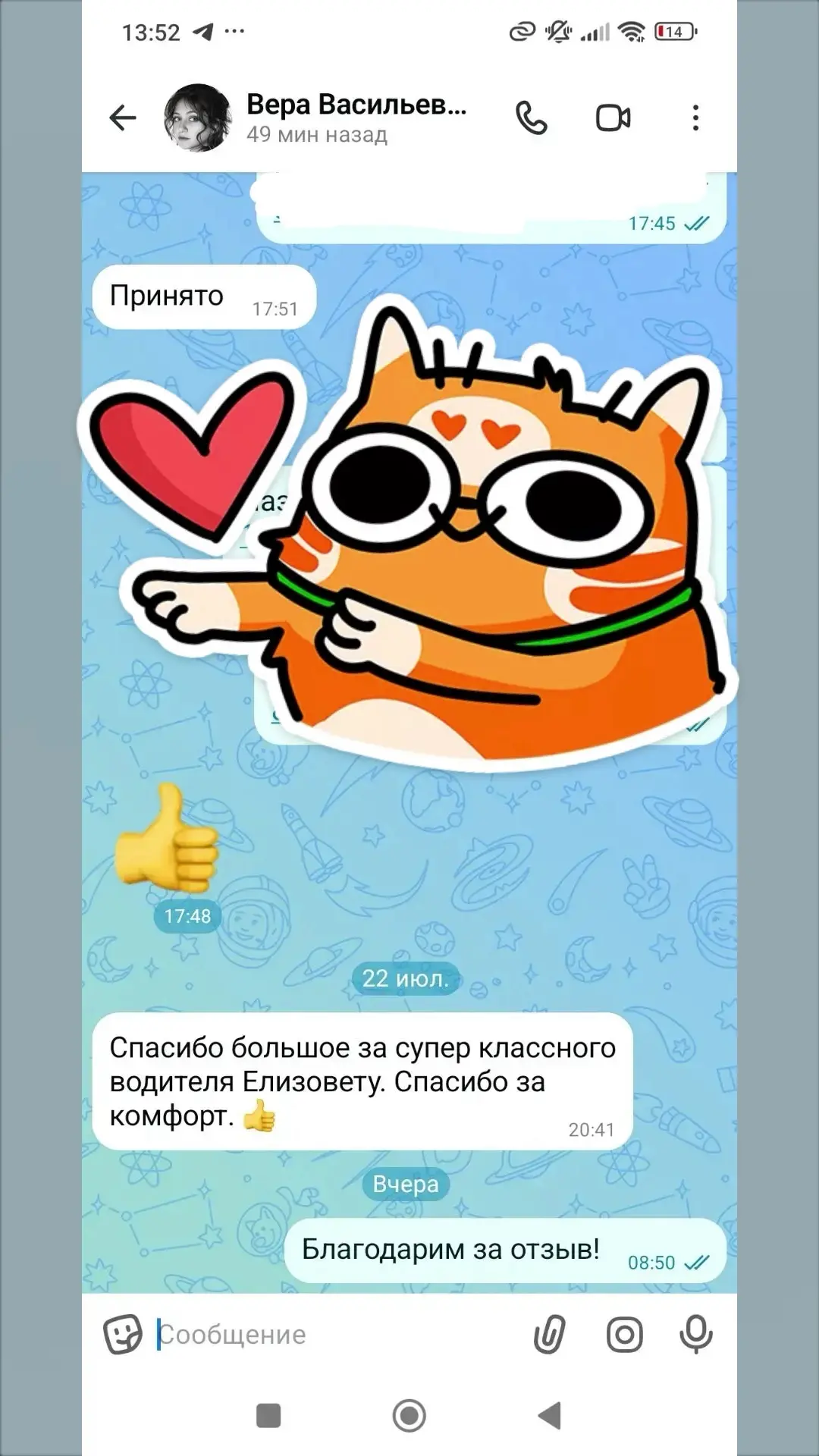Вера Васильевна, благодарим вас за обратную связь! Нам очень приятно, что вы остались довольны нашим