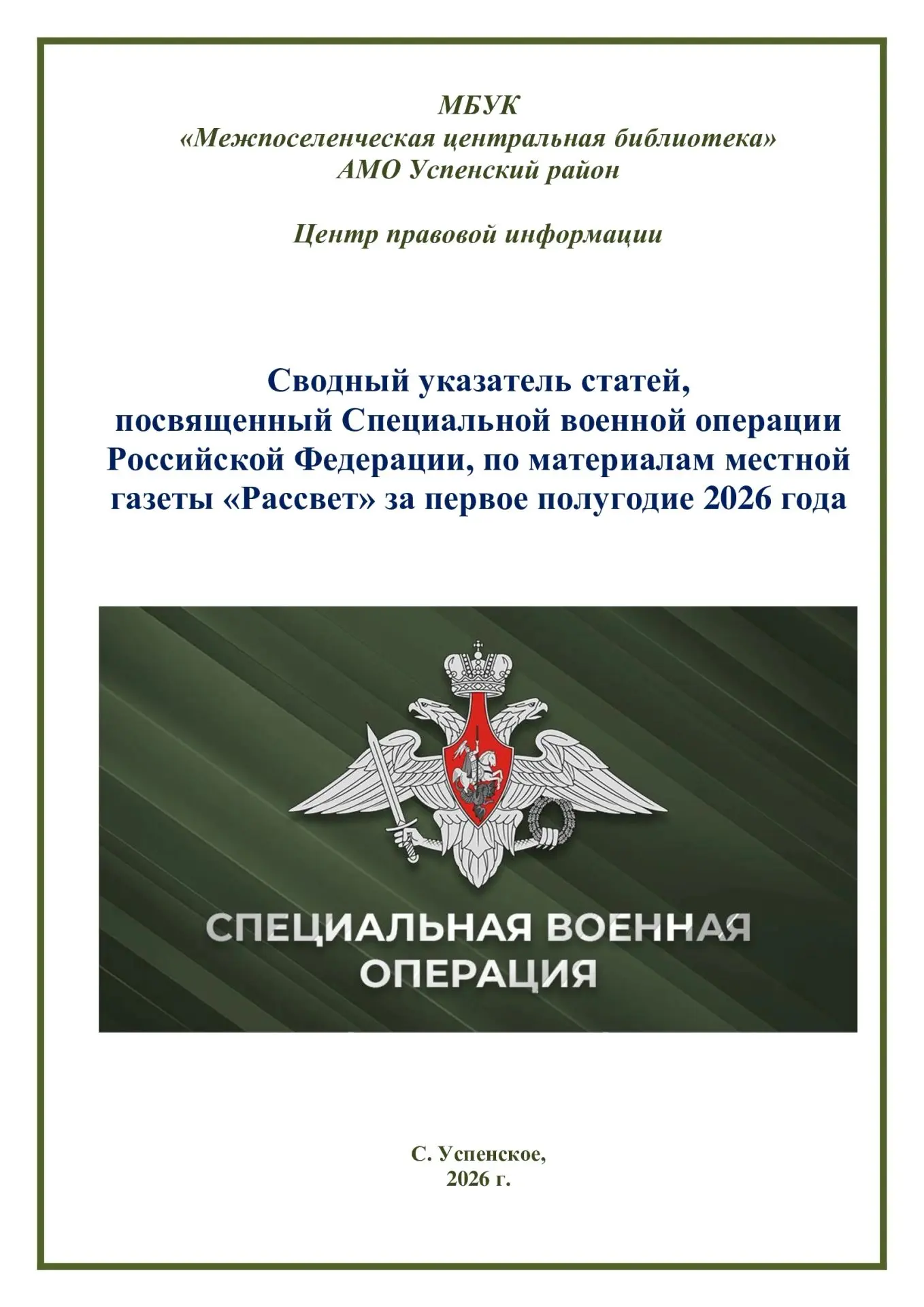Дорогие друзья!