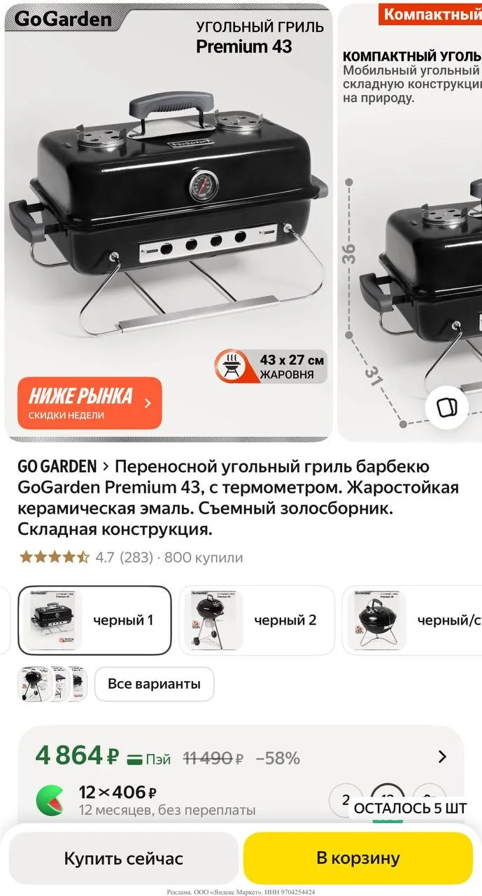 Яндекс маркет