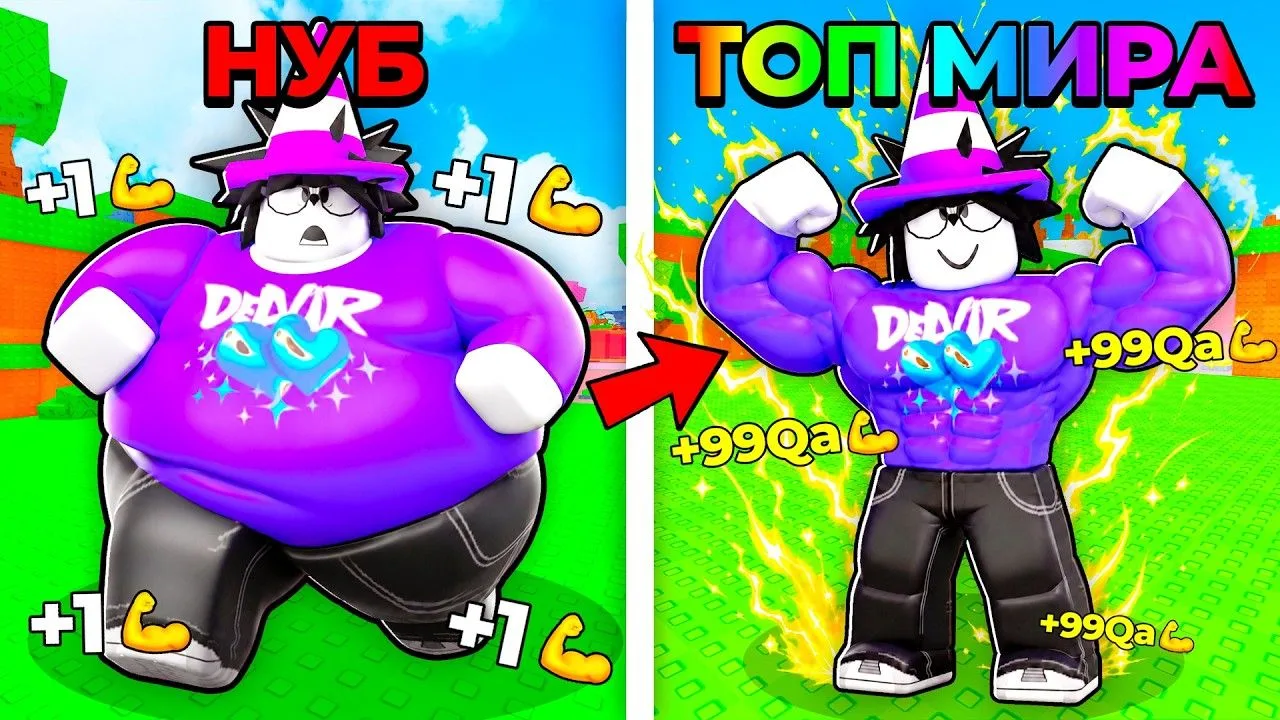 🍿 😱 ОТ ТОЛСТЯКА ДО ТОП-1 КАЧКА МИРА В ROBLOX