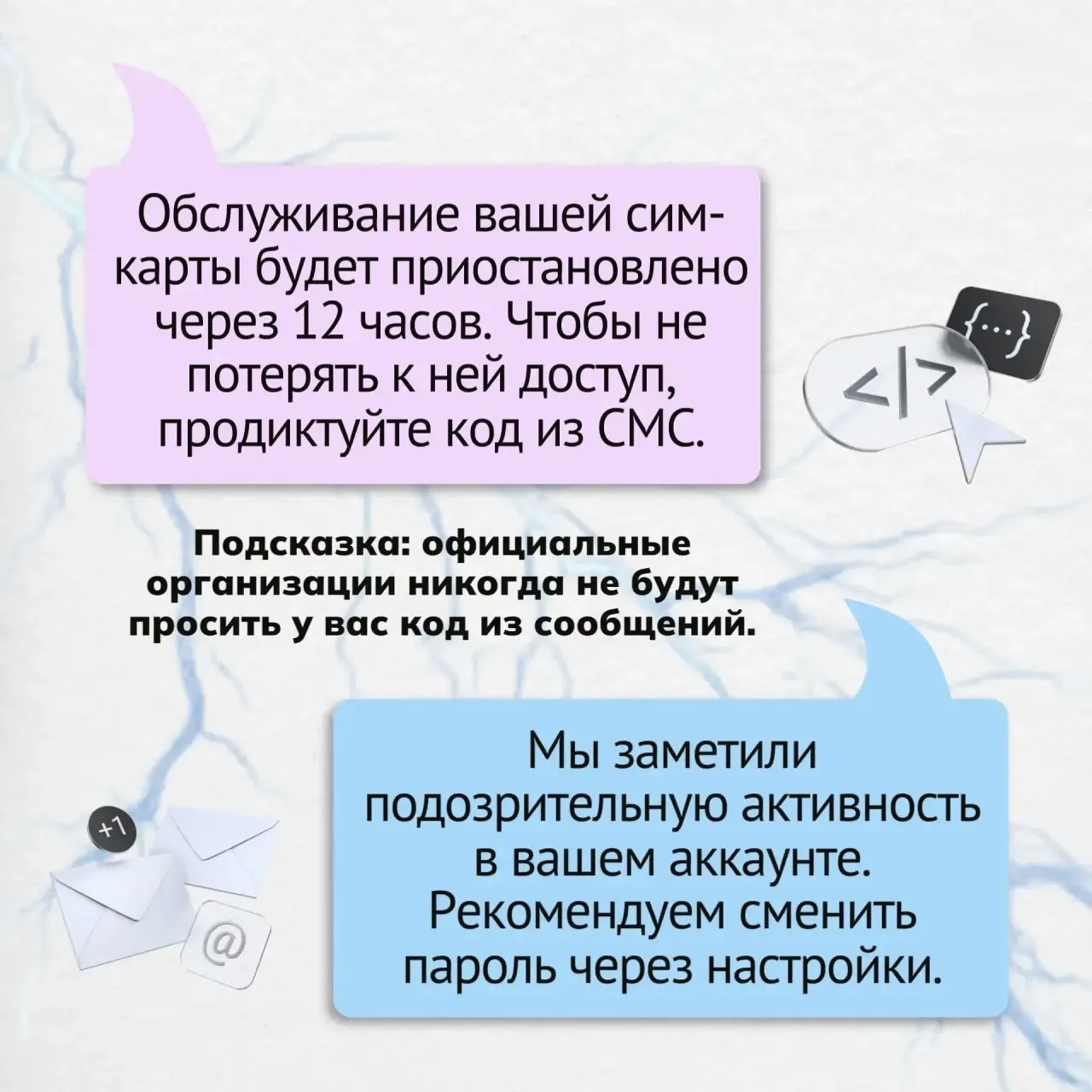 К сожалению, сегодня никто не может быть полностью застрахован от риска стать жертвой м...