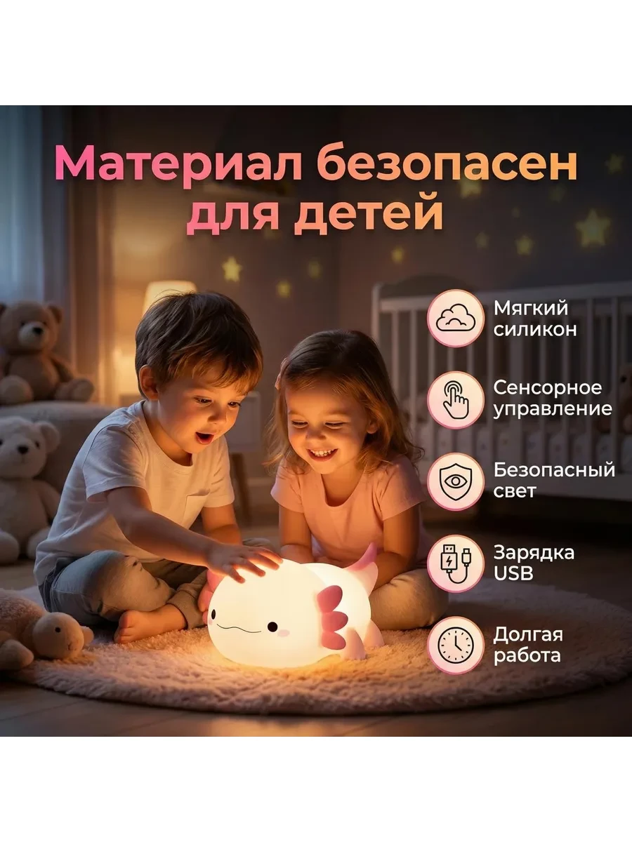 ⚡️ Ночник мягкий для всей семьи
