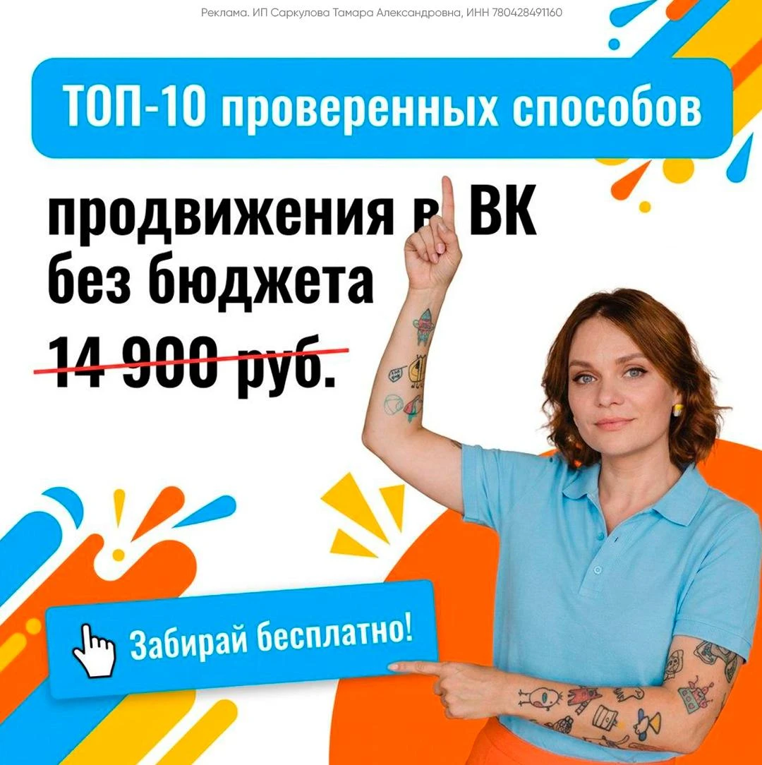 Пишешь-пишешь в ВК, а посты лайкает только мама? 🥲💔