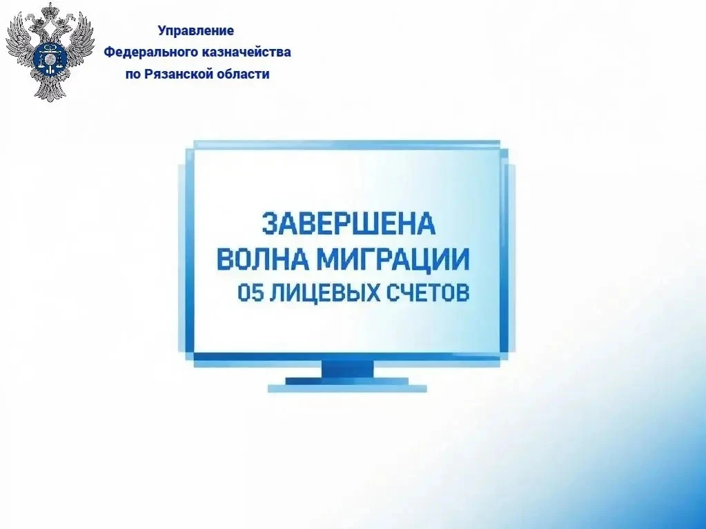Осуществлён перевод лицевых счетов с кодом «05» в Единую бюджетную платформу (ГИИС ЭБ)

🔵В прошедшу