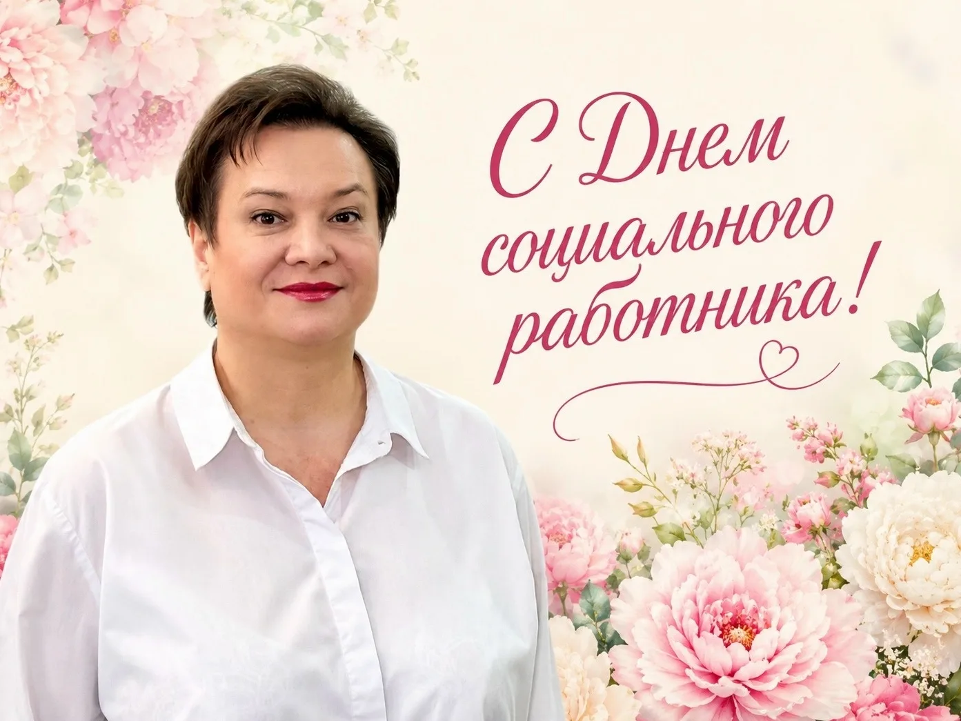 🇷🇺 Ежегодно 8 июня в России отмечают День социального работника!