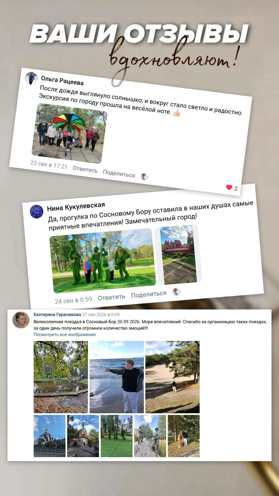 ✅  Как-то пропустила я и не показала, как прошел в прошлое  воскресенье тур в Копорье и...