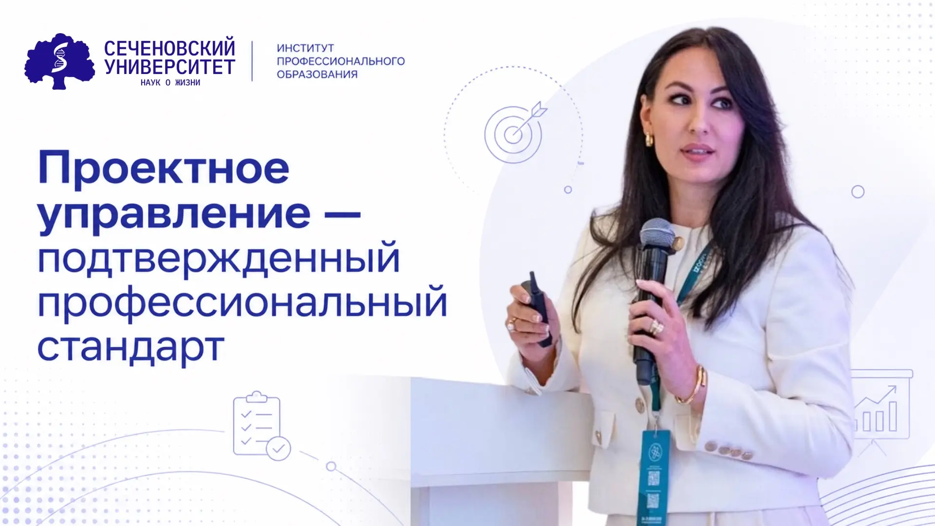 🎉 Поздравляем Софию Сергеевну Захарову, руководителя Центра непрерывного и корпоративного обучения 