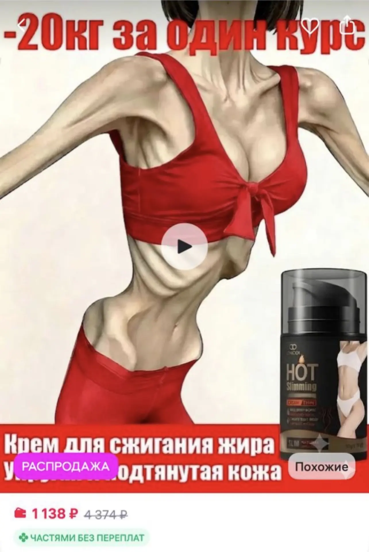 Это что за жесть 😳