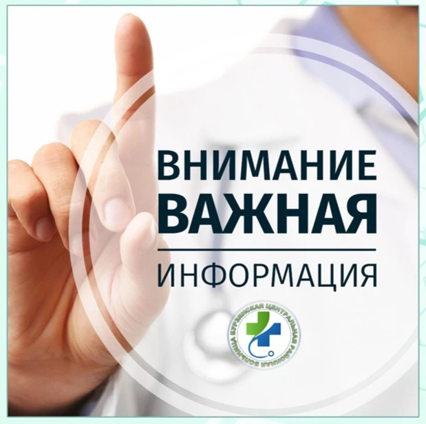 ❗️Уважаемые жители района!

📱В связи с перебоями и отсутствием стационарной связи, просим, временно