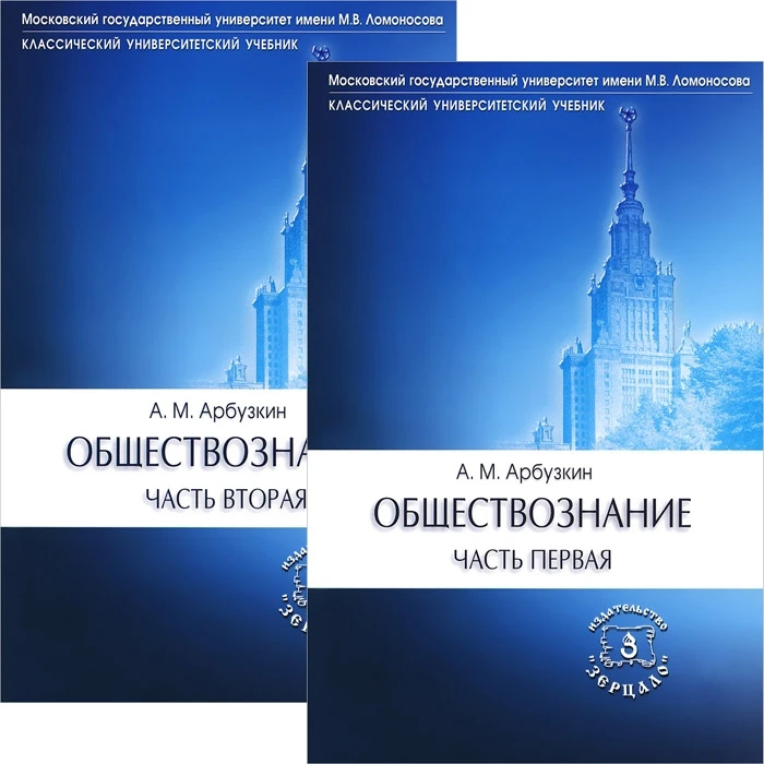 Обществознание 📚