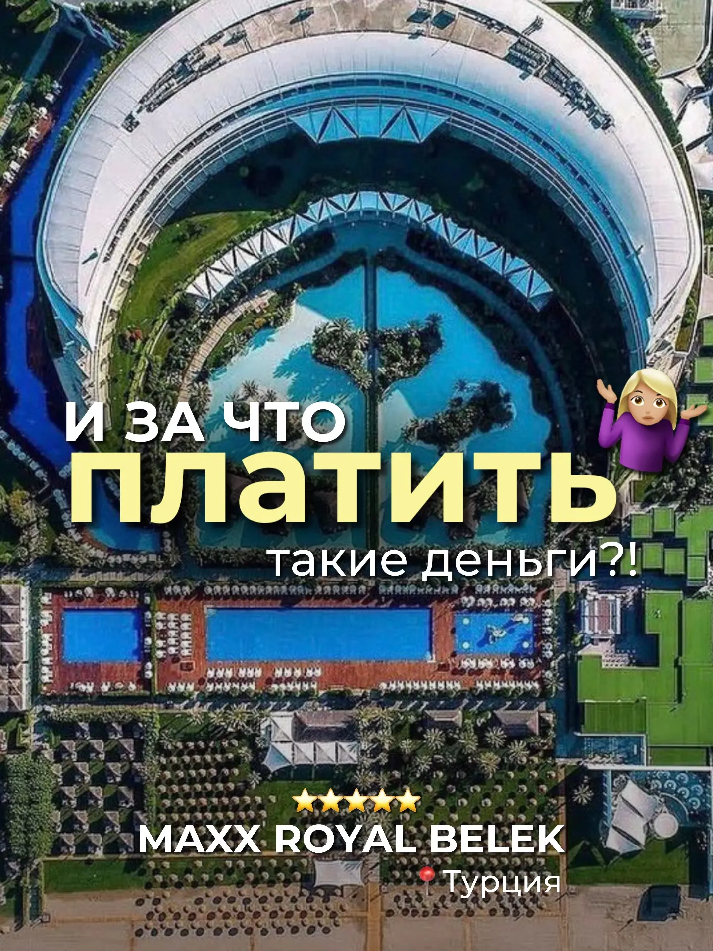 Как говорится , сервис как в Макс Рояле - только в Макс Рояле ) Разбираемся в слайдах  ...