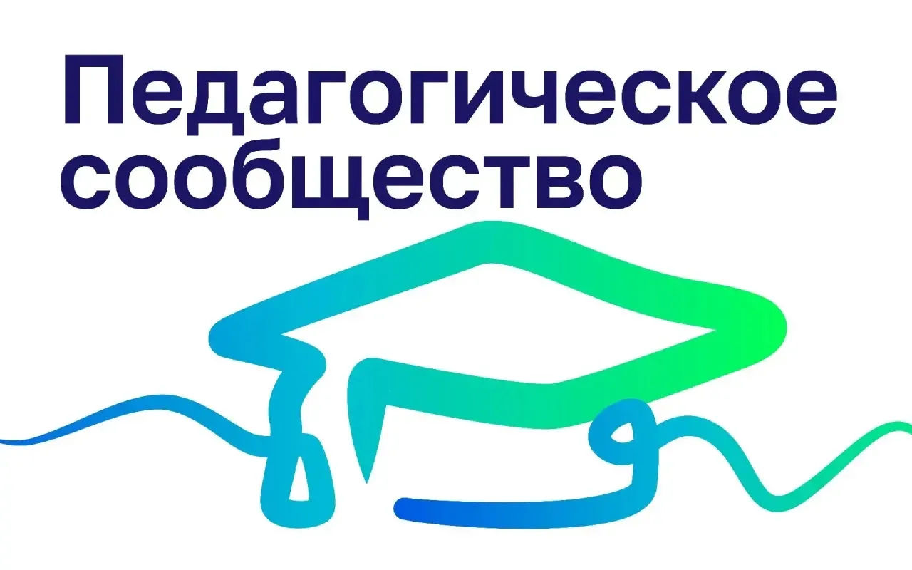 Бесплатный  онлайн-курс Центра знаний «Машук»  «Педагогический марафон: путь в професси...