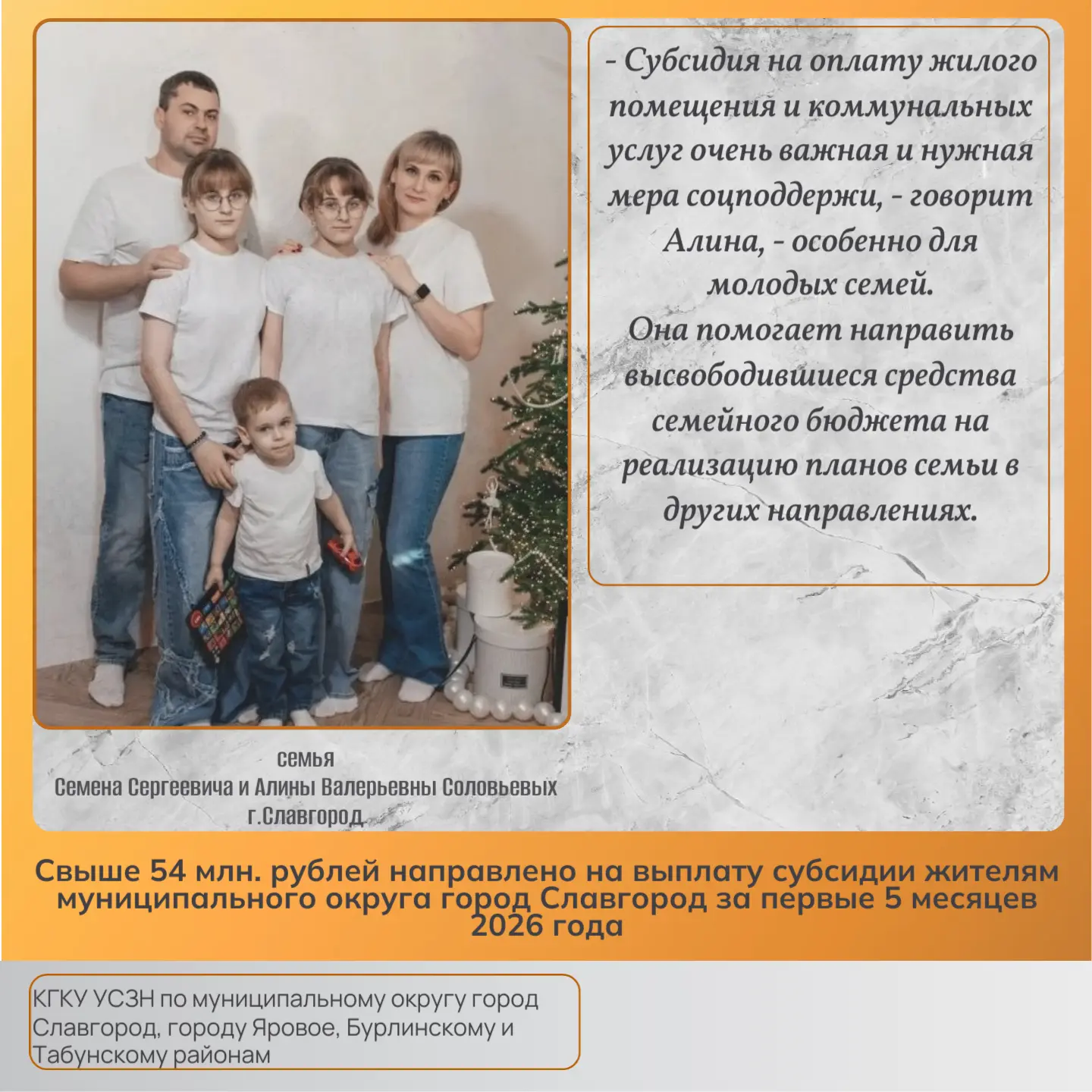 ✅Одной из мер социальной поддержки семей с невысокими доходами является предоставление ...