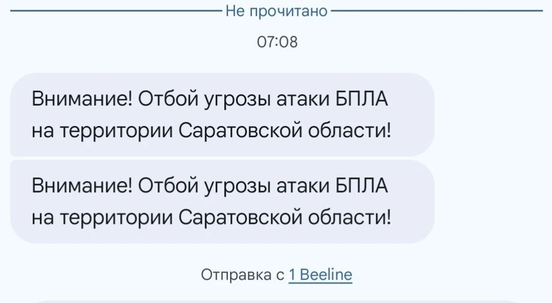 Над территорией Саратовской области ночью сбили БПЛА

В течение ночи дежурными средствами противовоз