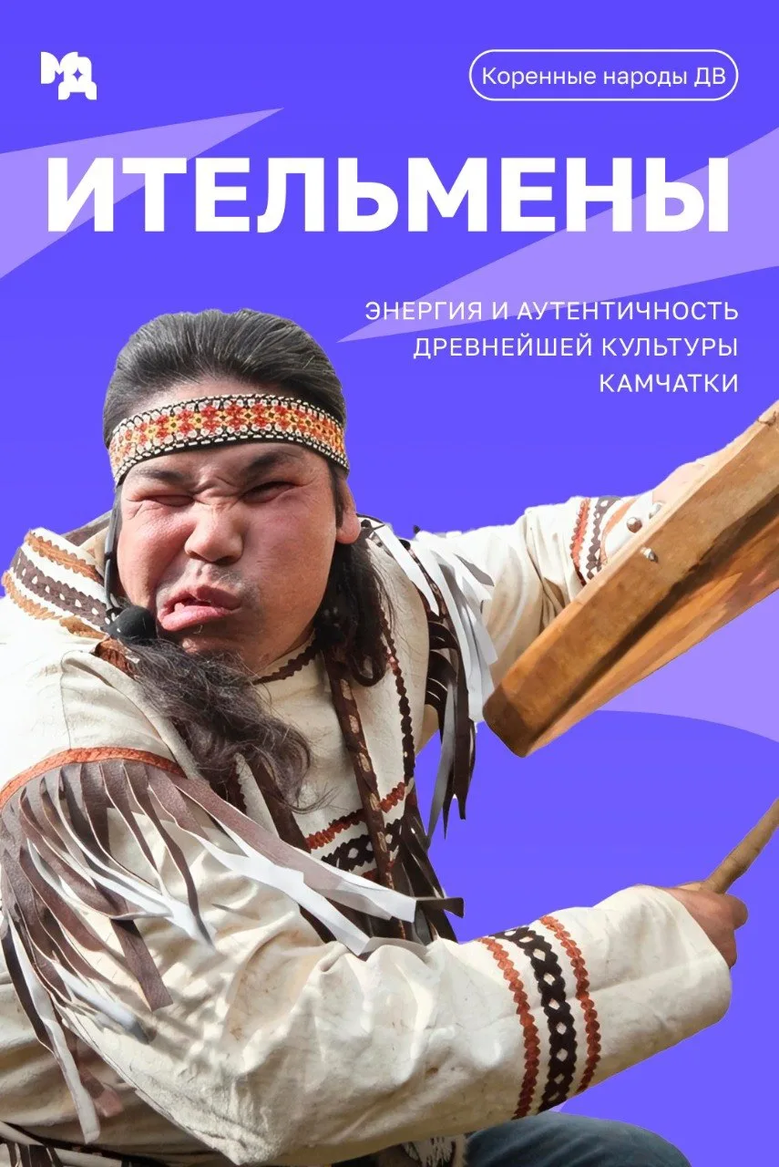 ⭐️Ительмены