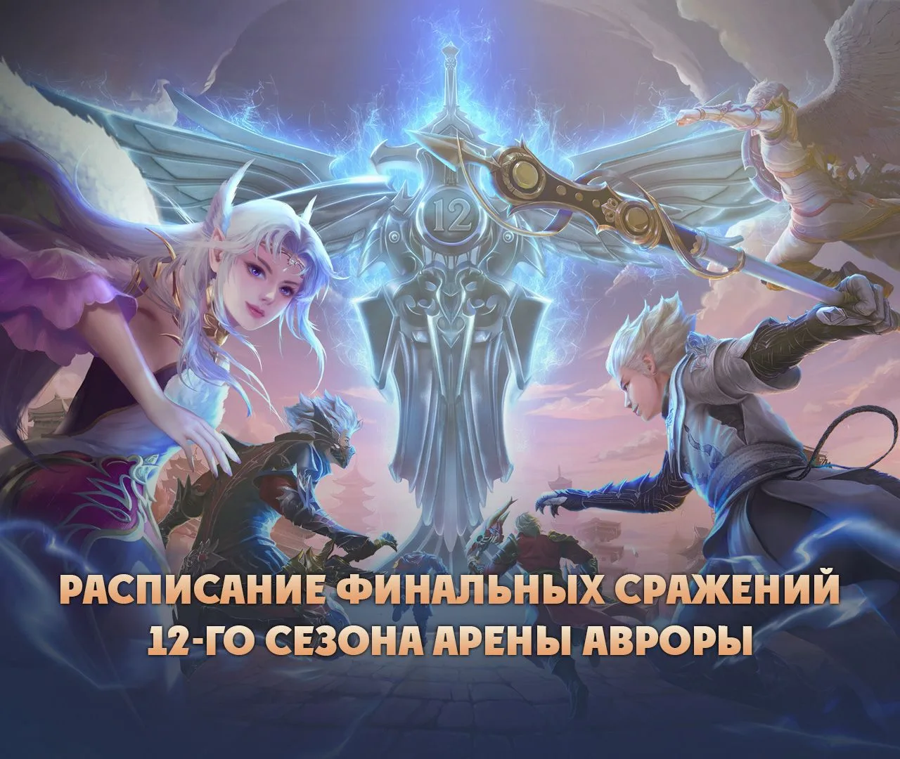 Друзья!

В эти выходные на арене встретятся сильнейшие отряды, прошедшие через испытания и доказавши