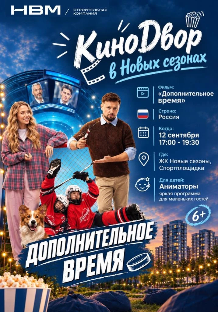 Жители ЖК «Новые сезоны»!