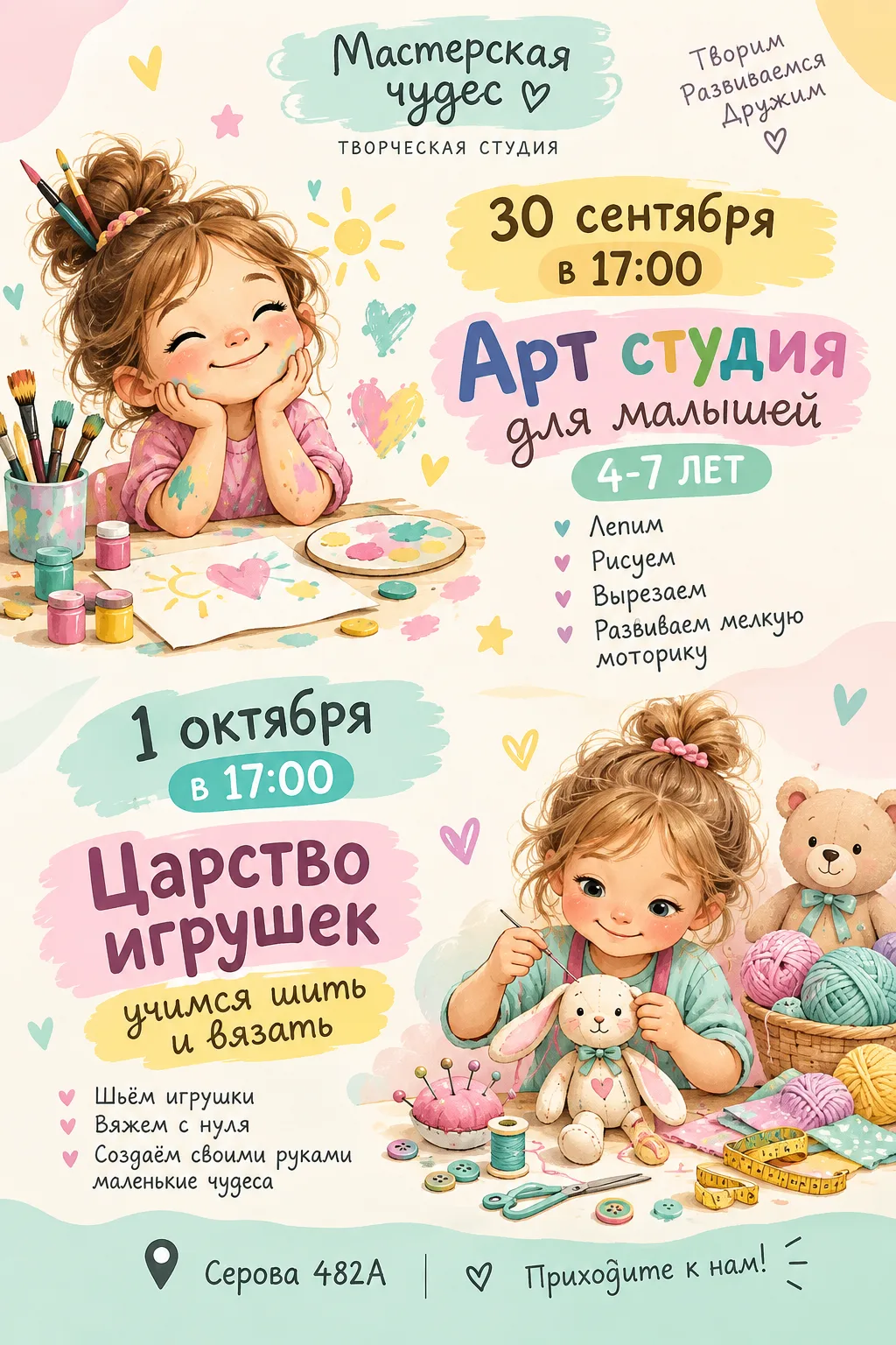 Друзья!