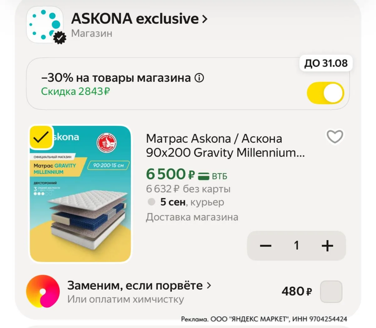 ⁣⁣⁣⁣⁣https://market.yandex.ru/cc/Apm2aw?erid=5jtCeReNx12oajzgzzC2xhn