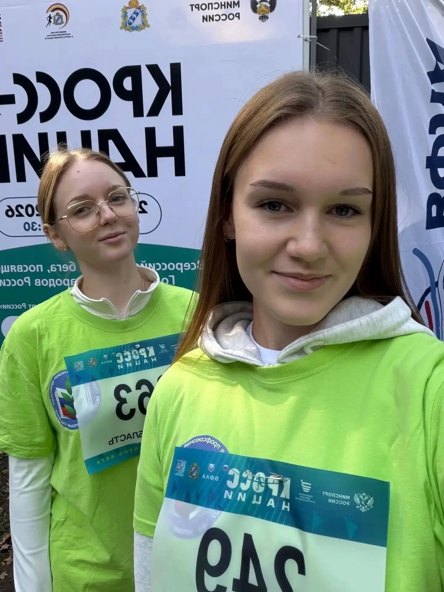 💫Наши молодые педагоги Светлана Зыборева и София Иванова приняли участие в забеге «Кро...