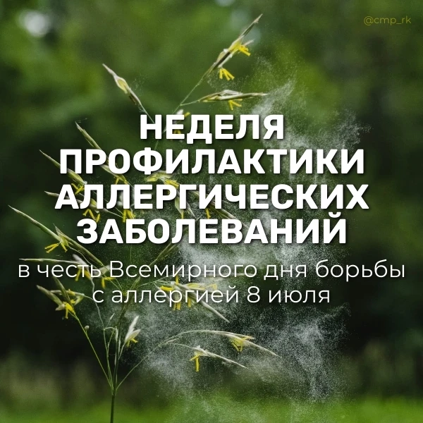💥Во всем мире растет количество людей с аллергическим заболеваниями – аллергическим ринитом, конъюн