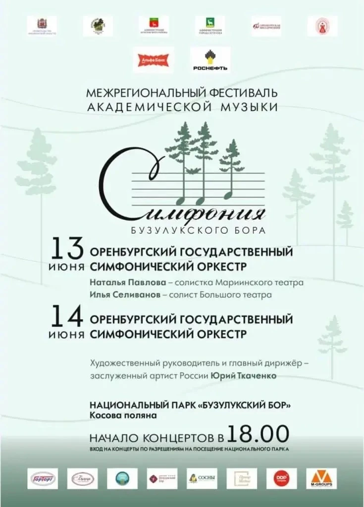🎶 Приготовьтесь к погружению в мир великой музыки! 🎶