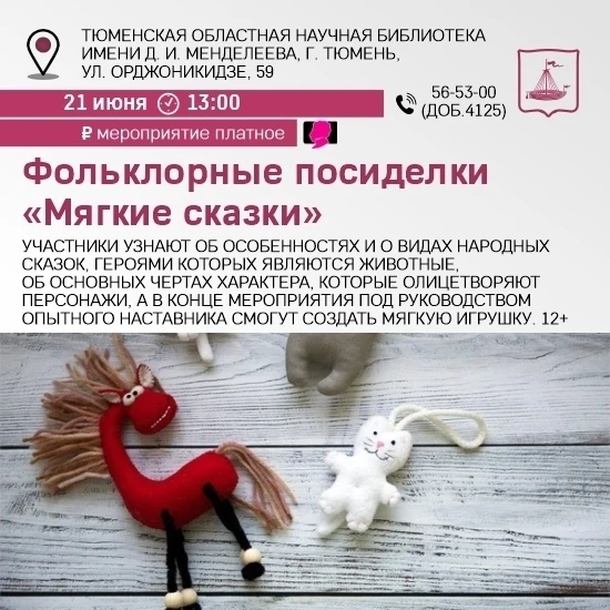 Куда идем 21 июня