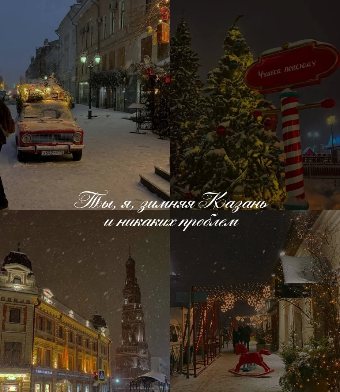 🎄✨ НОВИНКА! НОВОГОДНЯЯ КАЗАНЬ: ПУТЕШЕСТВИЕ В ЗИМНЮЮ СКАЗКУ ✨🎄