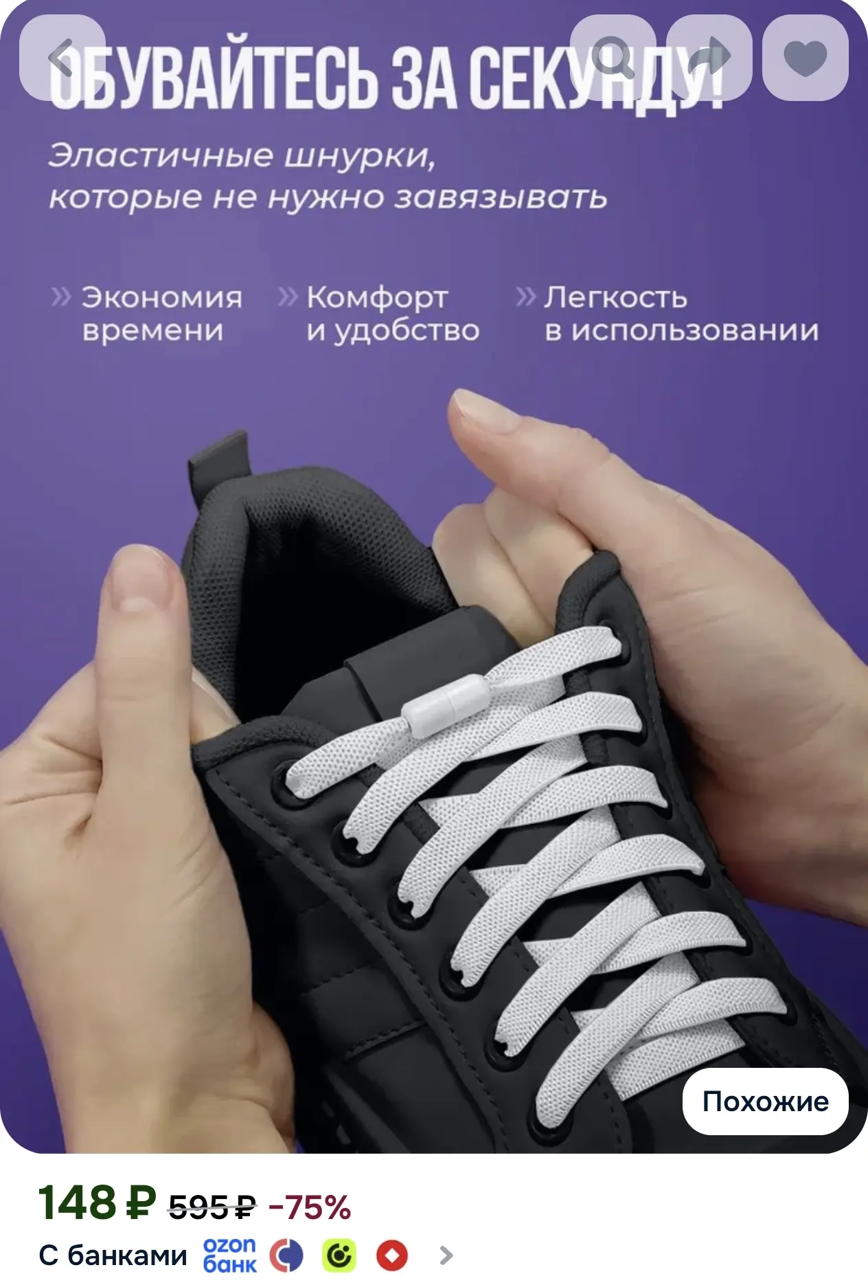 Шнурки эластичные с фиксатором для обуви, шнурки резинки плоские белые