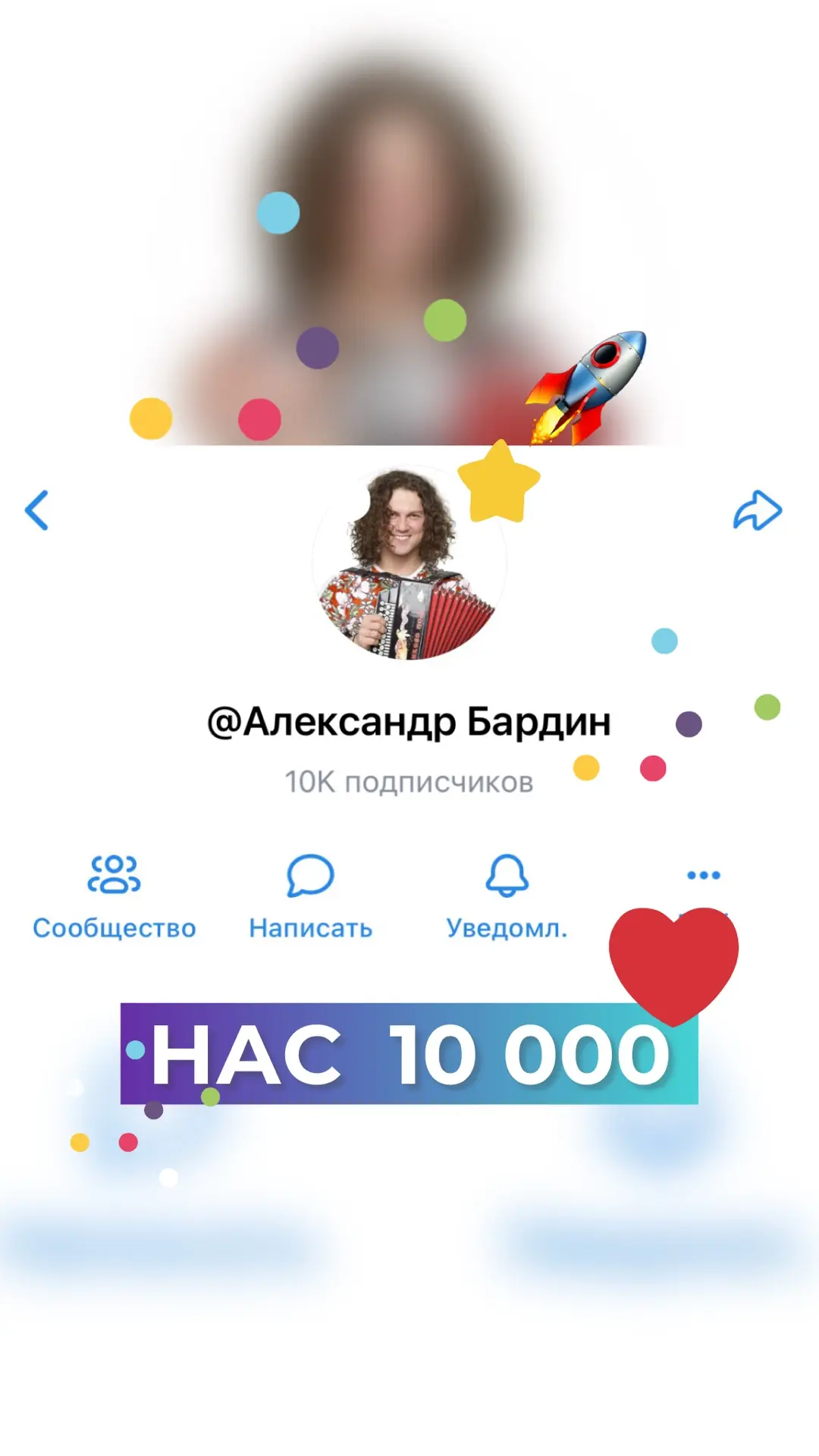 А у нас сегодня праздник !!!
Нас уже 10 000!
Летим дальше 🚀

Все самые актуальные новости на моём к
