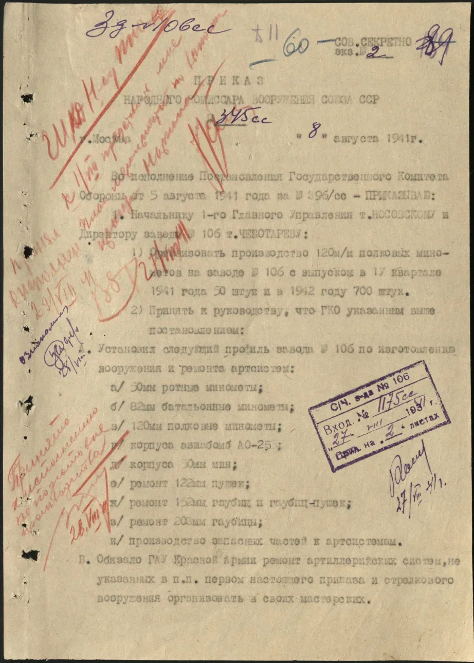✔️ Хабаровский край – фронту: Как предприятия Хабаровска помогали укреплять обороноспособность стран