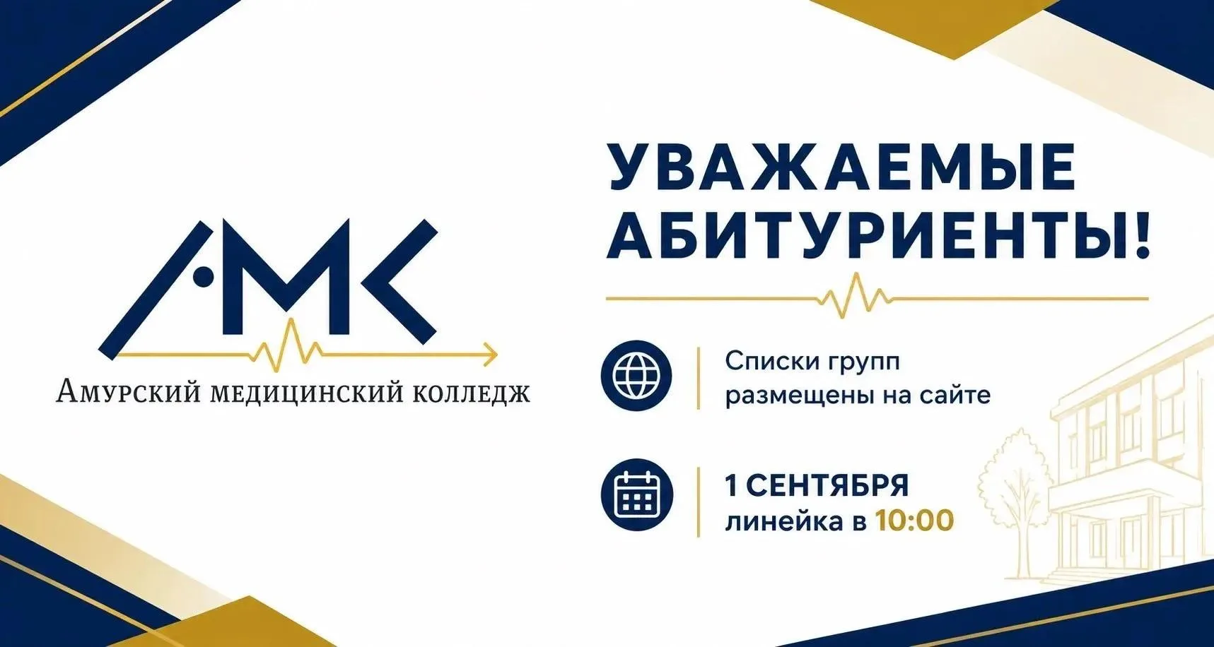 📢 Уважаемые абитуриенты! 🎓✨