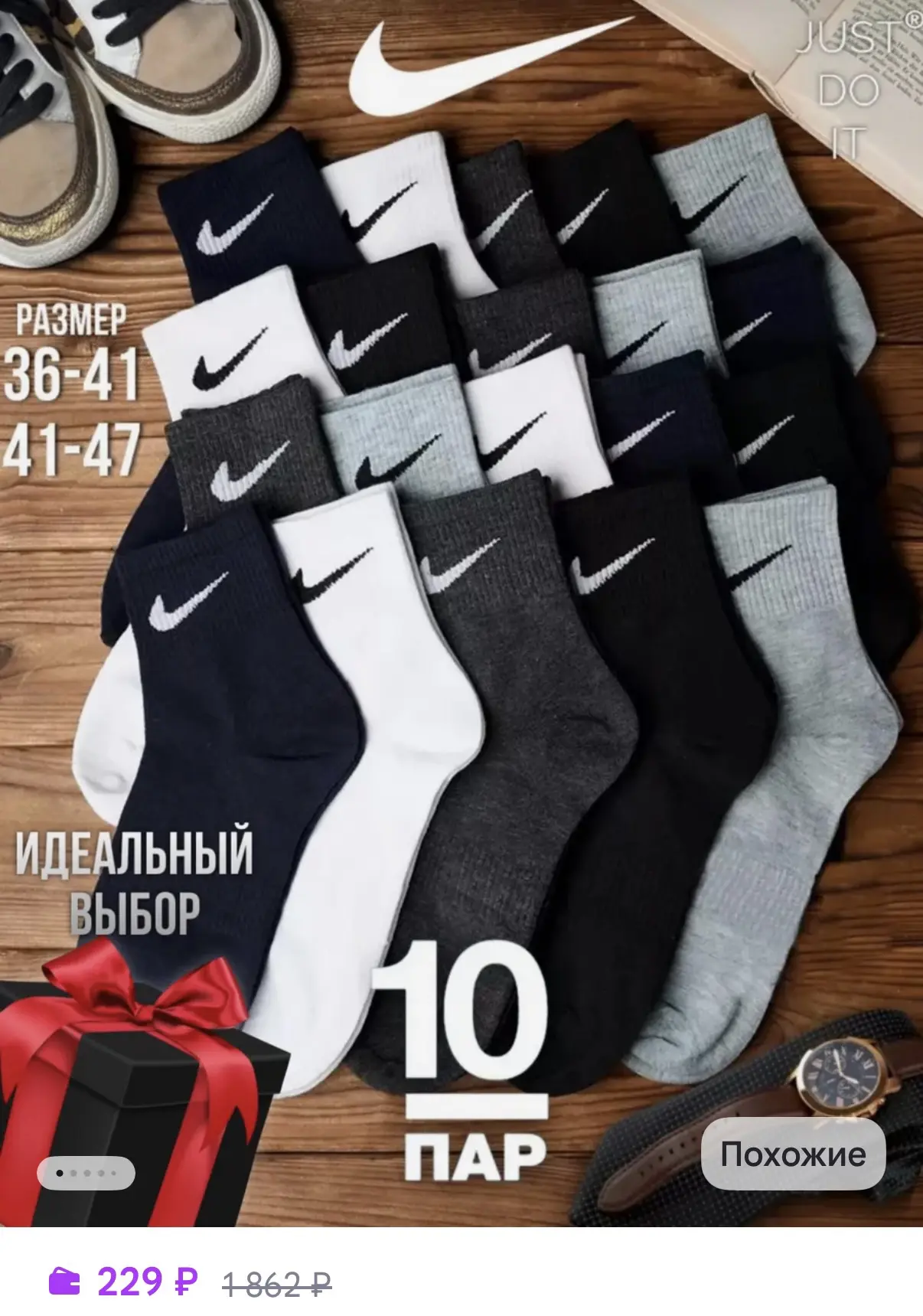 Dia mingo Носки набор хлопковые высокие 10 пар