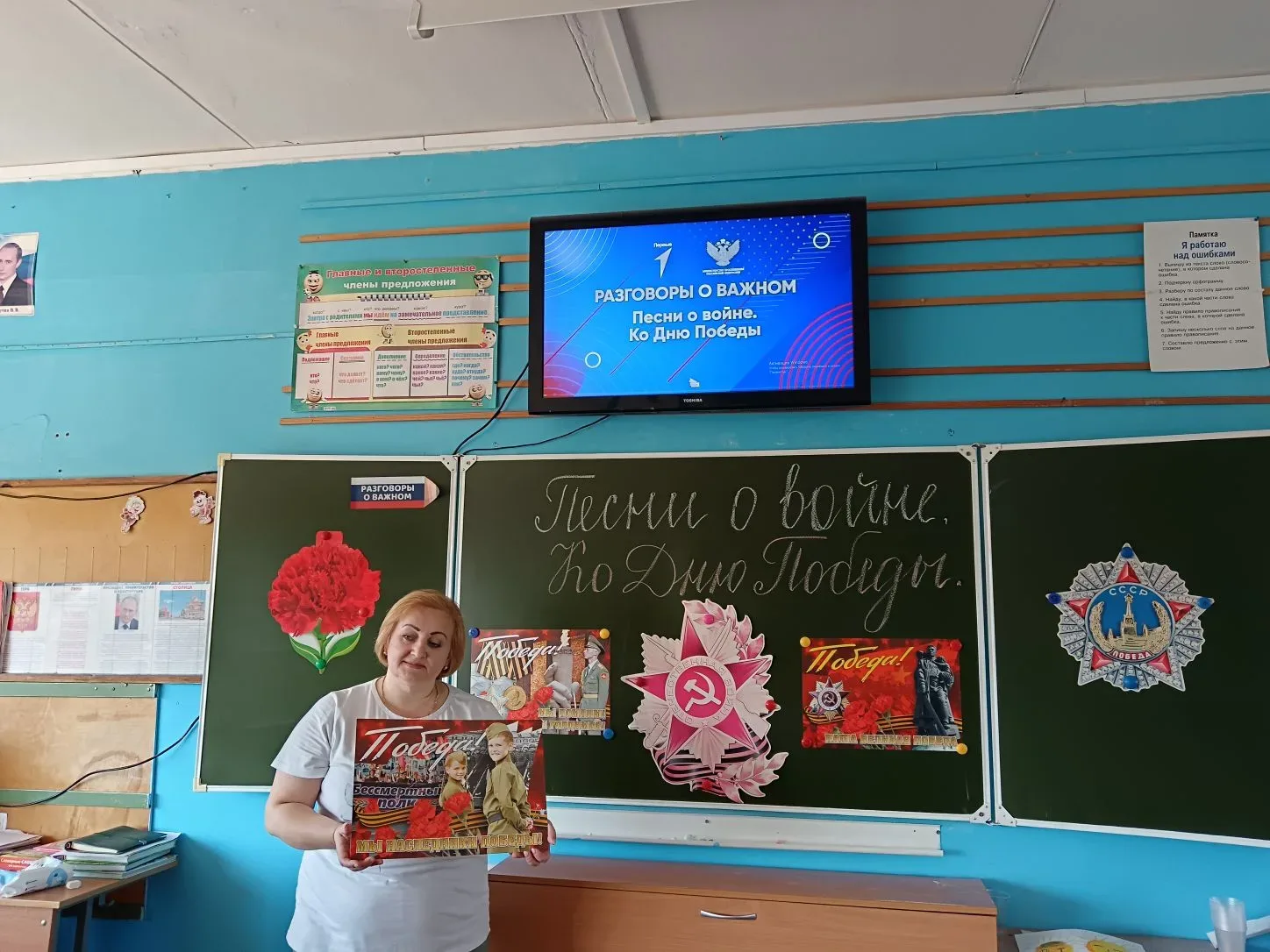 🇷🇺РАЗГОВОРЫ О ВАЖНОМ  Тема очередного занятия цикла «Разговоры о важном» 4 мая 2026 года — «Песни о 
